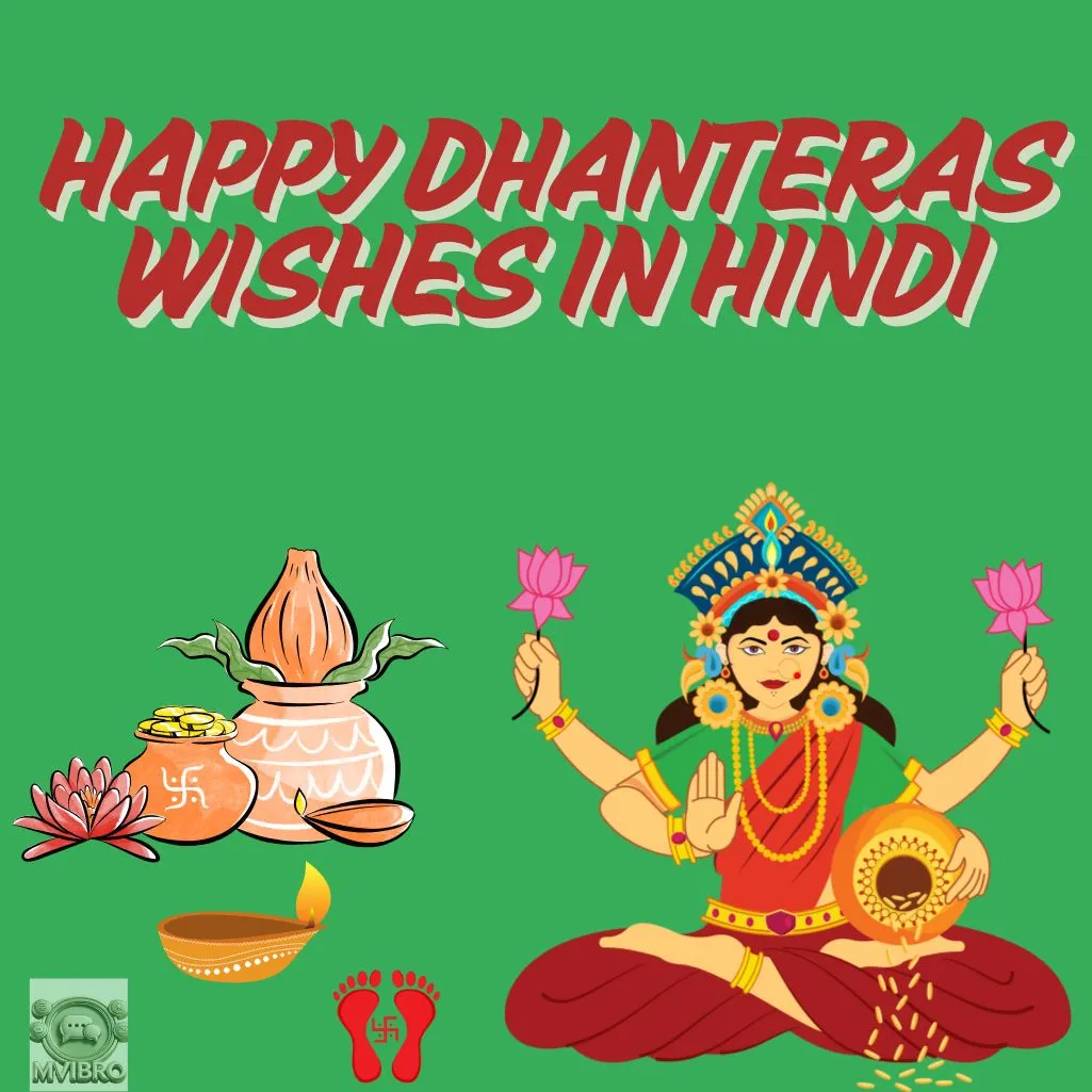 Dhanteras Wishes In Hindi
