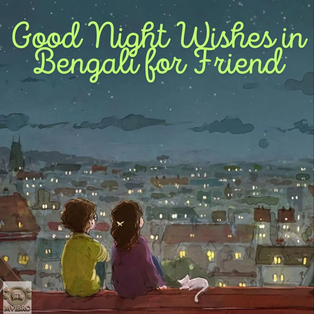 Good Night Wishes In Bengali For Friend