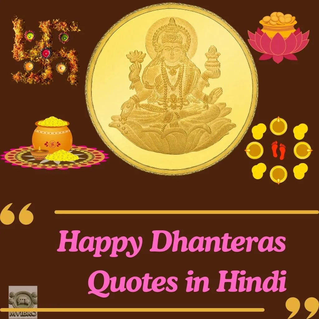 Happy Dhanteras Quotes In Hindi