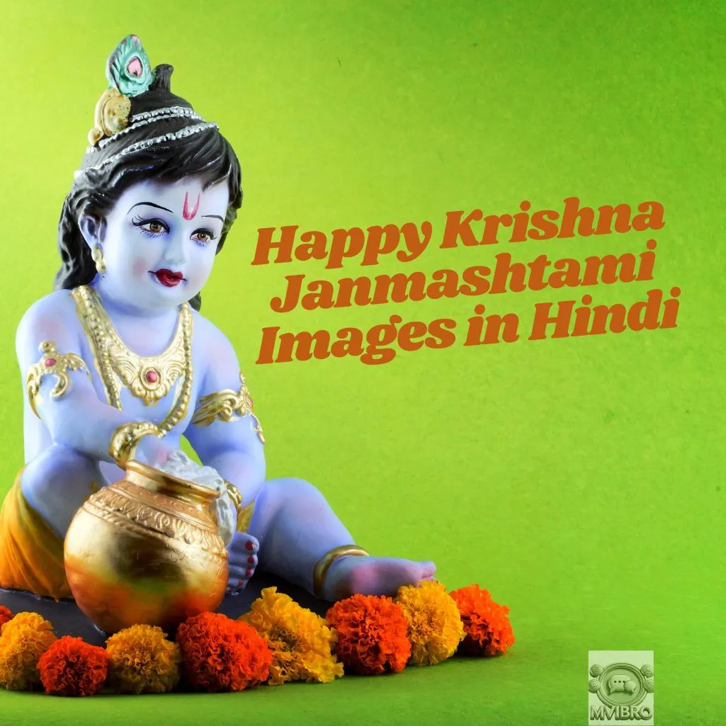 Krishna Janmashtami Images In Hindi