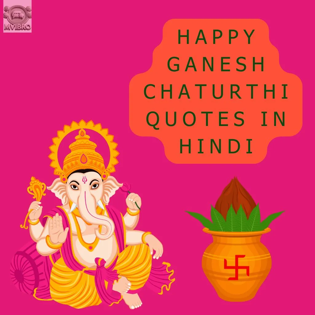 Quotes In Hindi