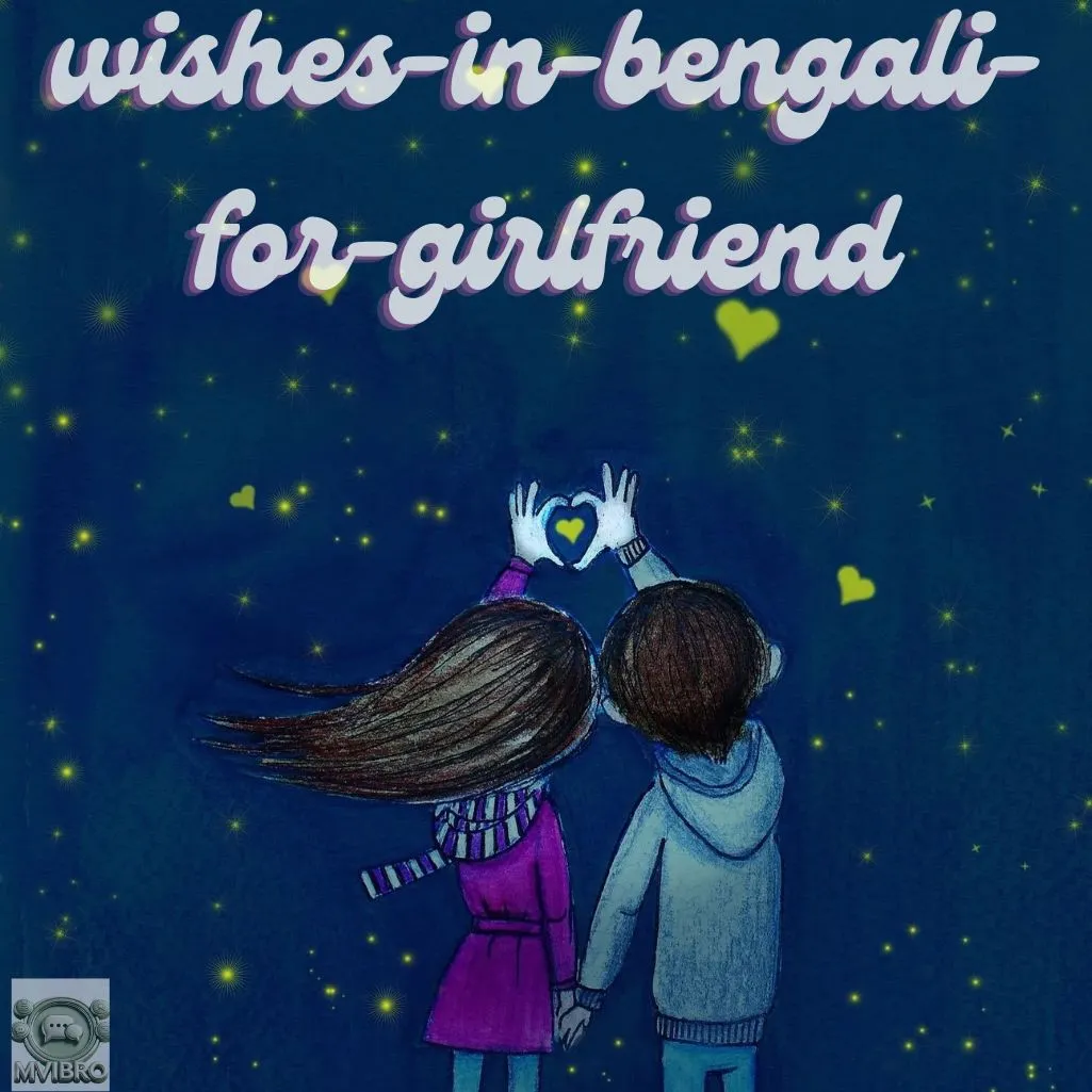 Wishes In Bengali For Girlfriend